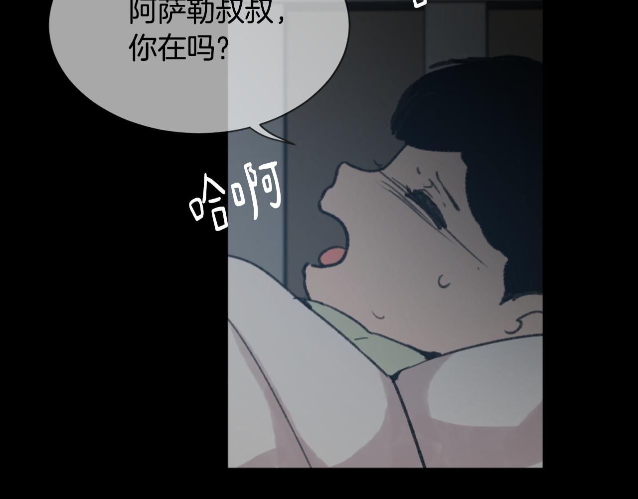 《魔王育儿经》第43话 你有我 第6页