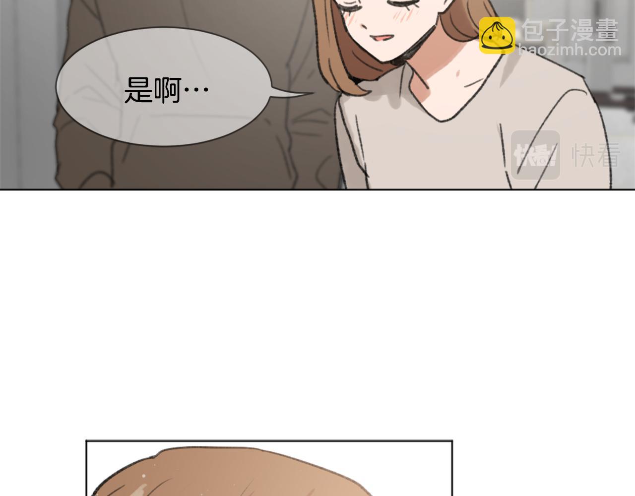 《魔王育儿经》第44话 醉酒 第11页