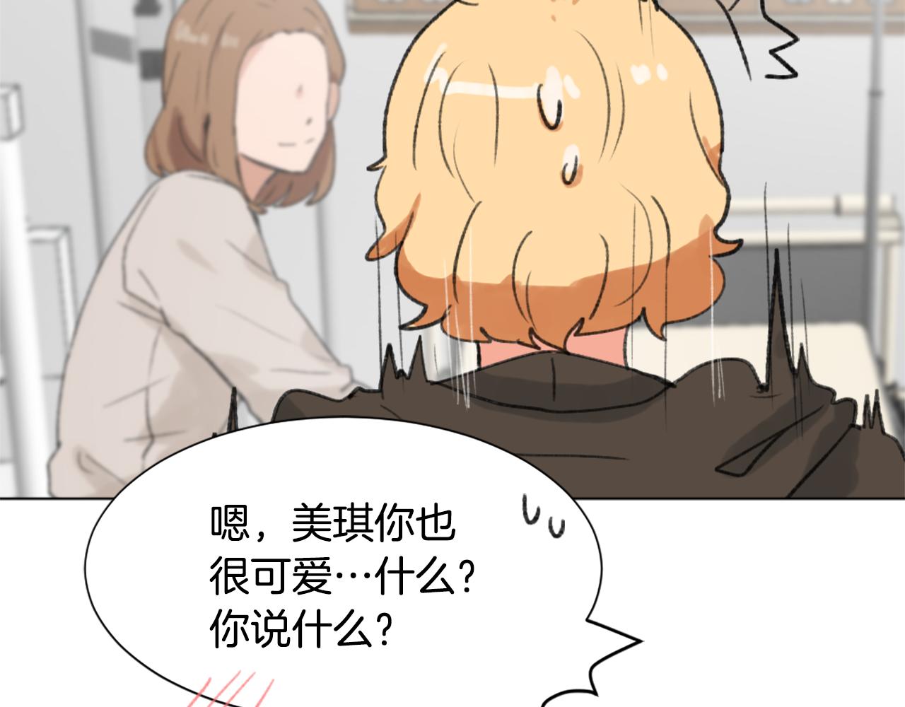 《魔王育儿经》第44话 醉酒 第14页