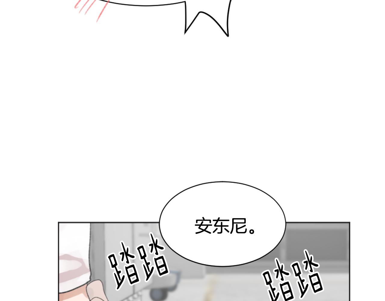 《魔王育儿经》第44话 醉酒 第15页