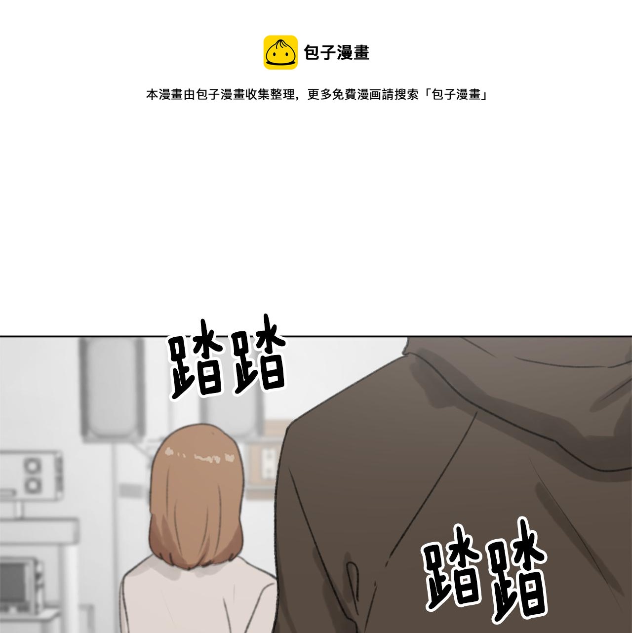 《魔王育儿经》第44话 醉酒 第1页