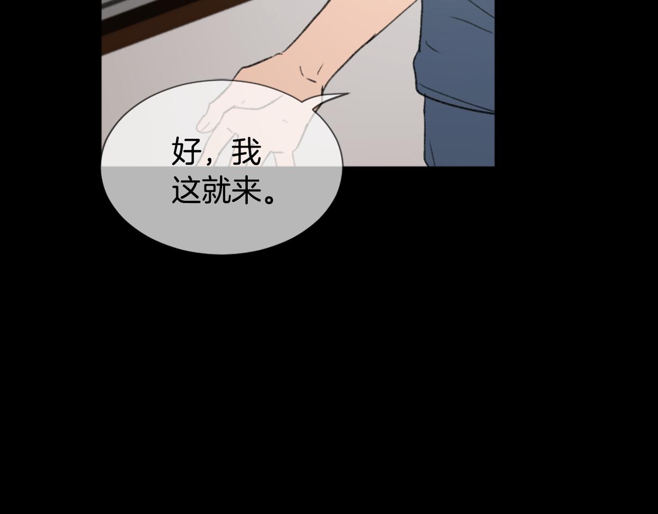 《魔王育儿经》第44话 醉酒 第30页