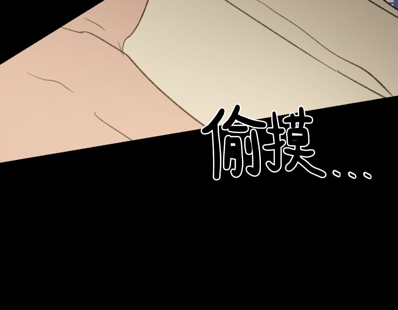 《魔王育儿经》第44话 醉酒 第37页