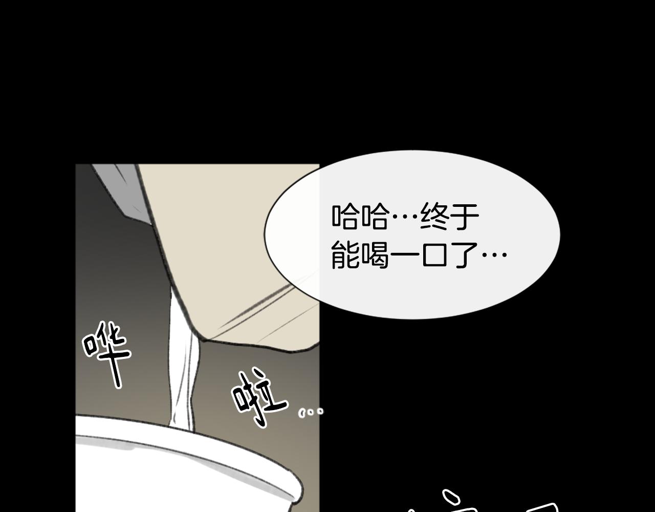 《魔王育儿经》第44话 醉酒 第41页
