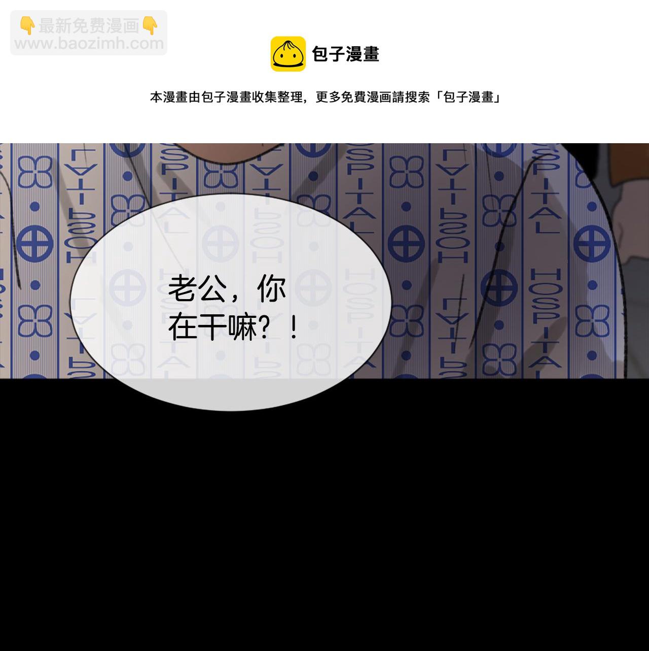 《魔王育儿经》第44话 醉酒 第43页