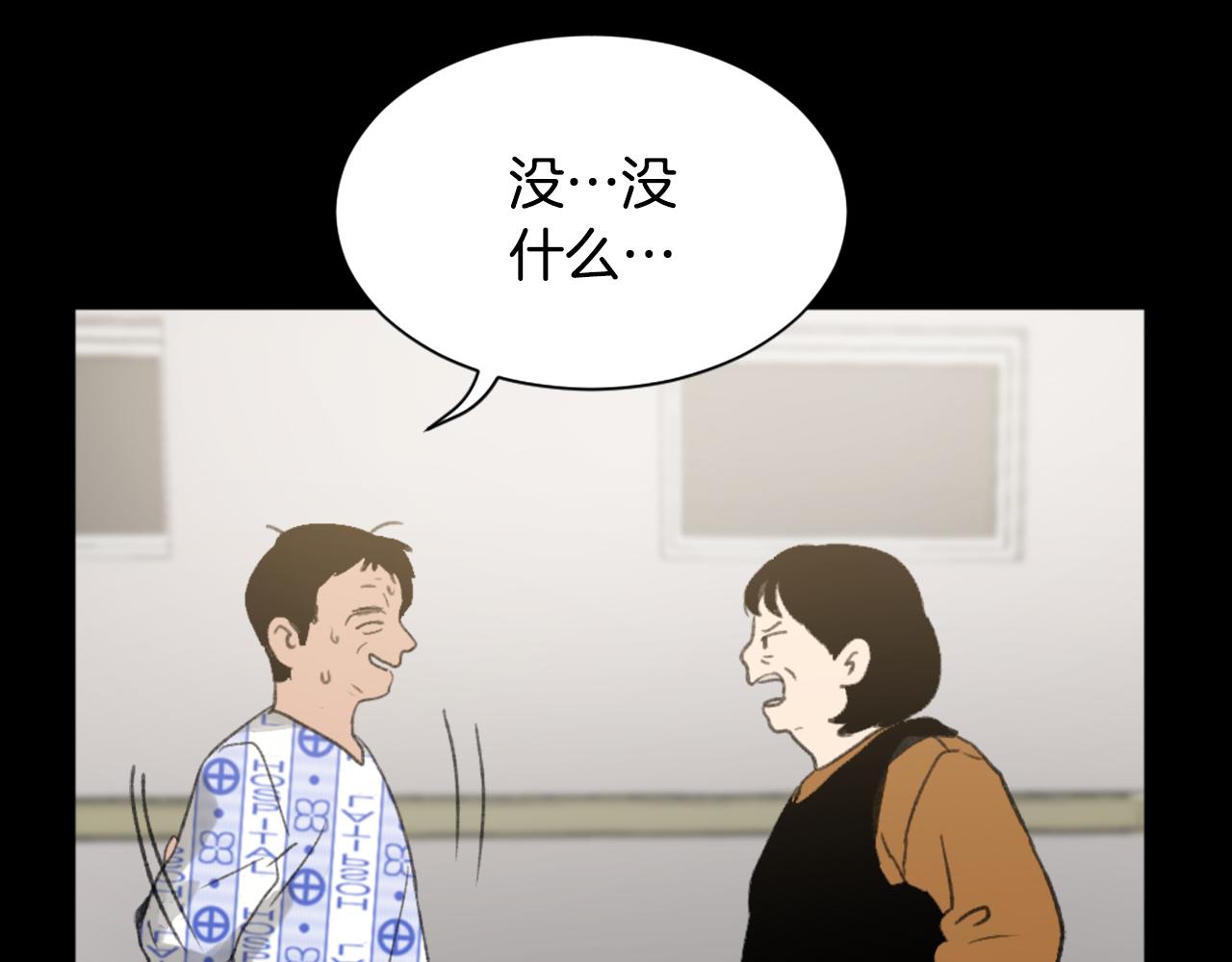 《魔王育儿经》第44话 醉酒 第44页