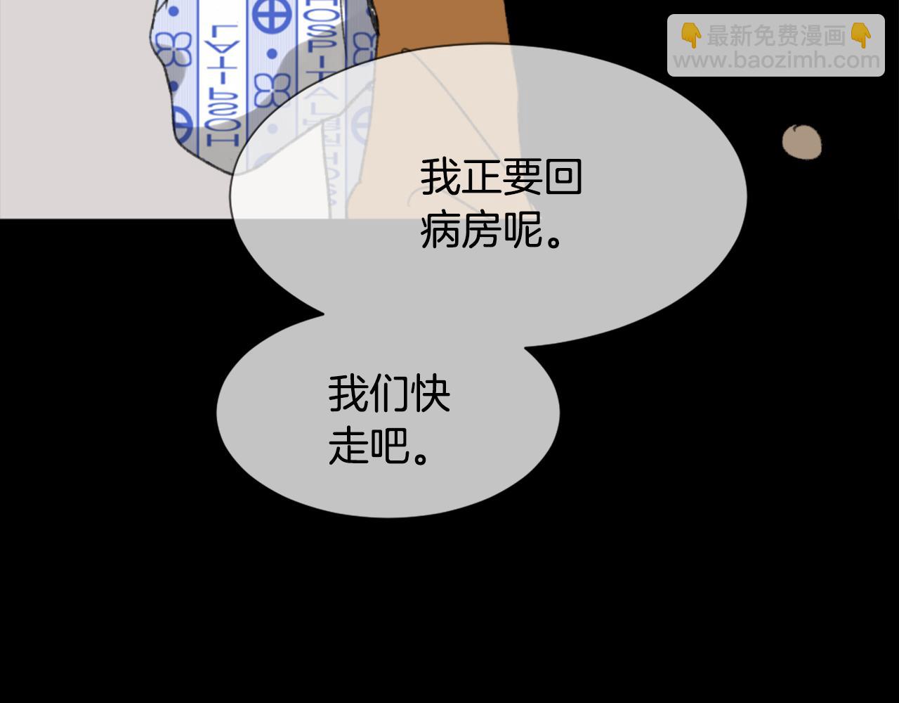 《魔王育儿经》第44话 醉酒 第47页