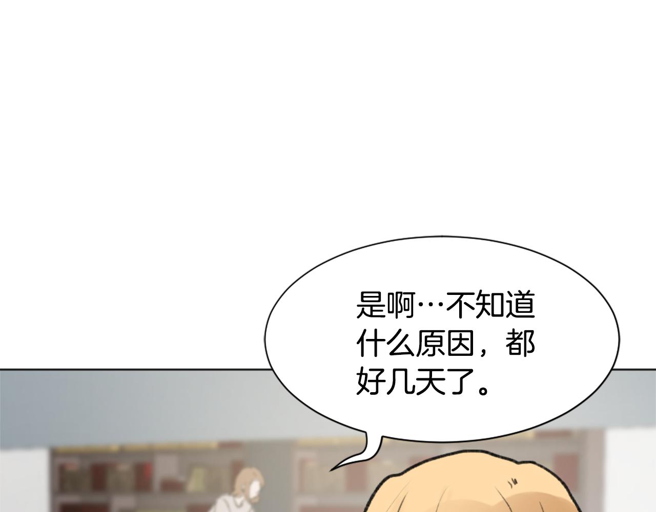《魔王育儿经》第42话 亚当生病 第10页