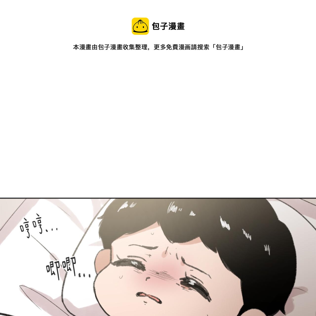 《魔王育儿经》第42话 亚当生病 第1页