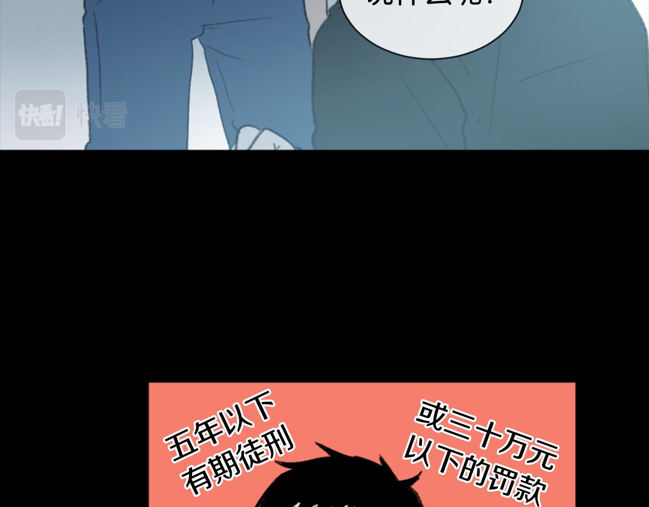 《魔王育儿经》第42话 亚当生病 第44页