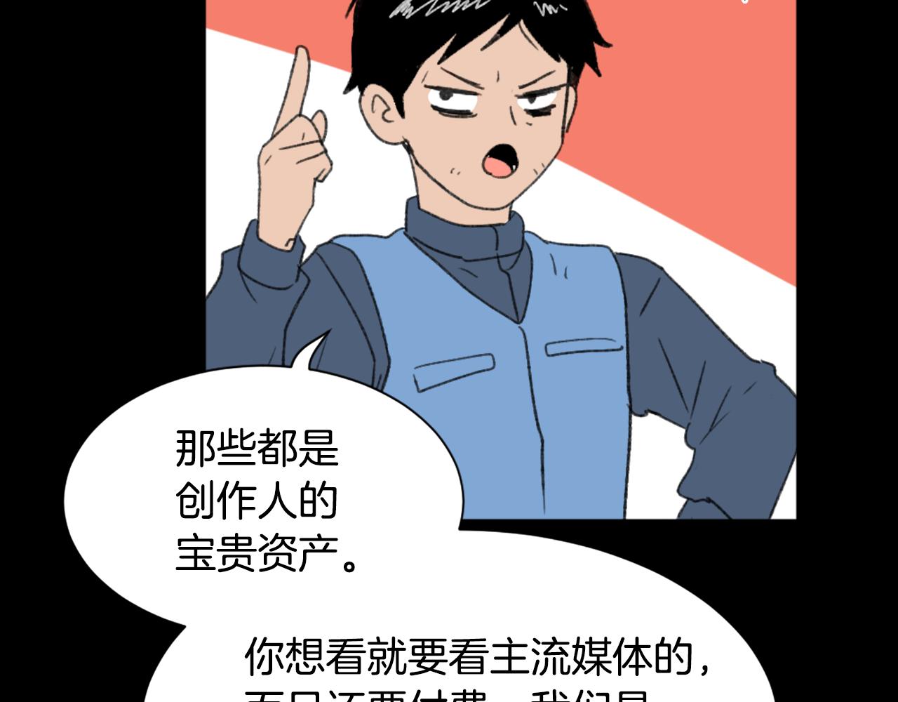 《魔王育儿经》第42话 亚当生病 第45页