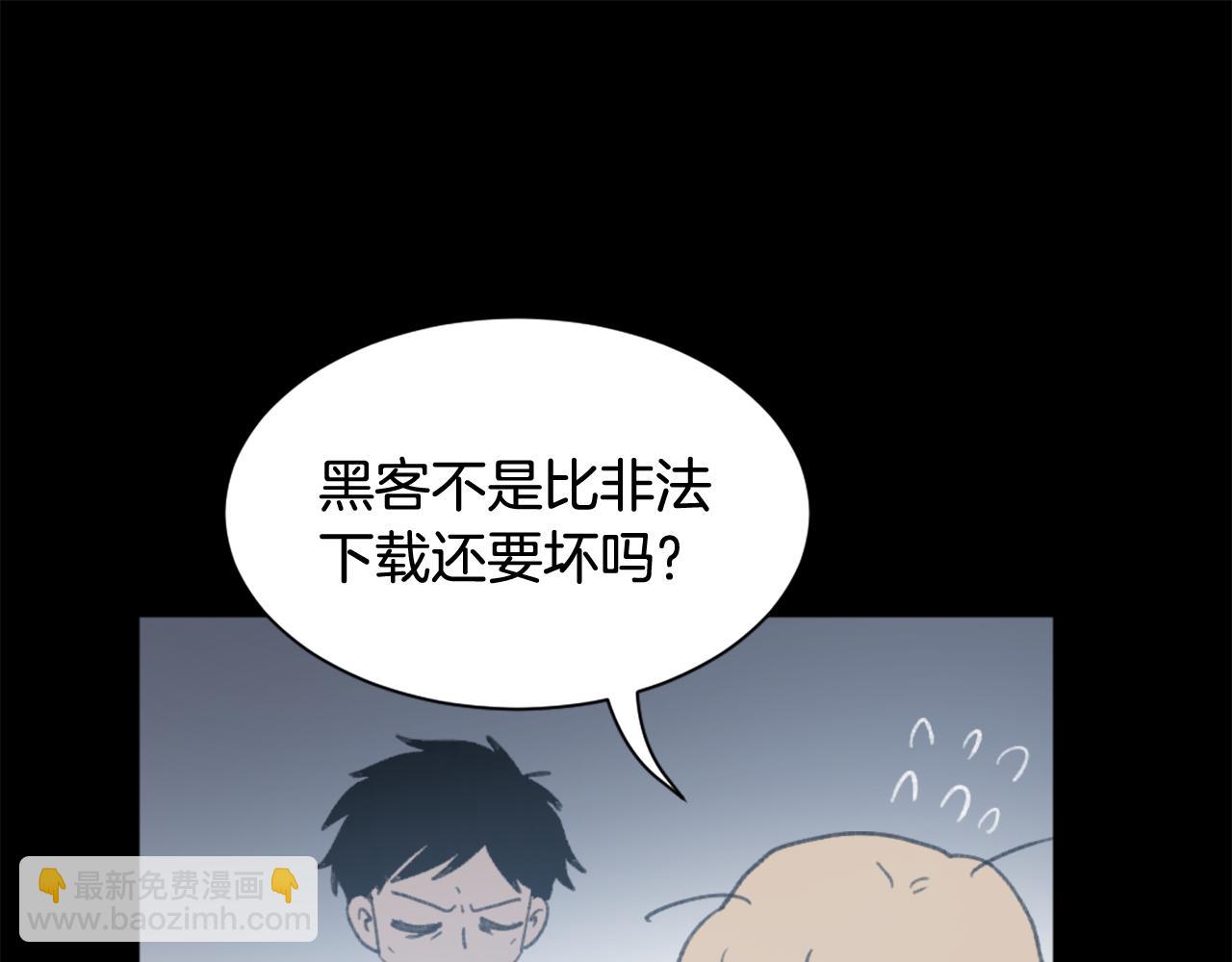 《魔王育儿经》第42话 亚当生病 第50页