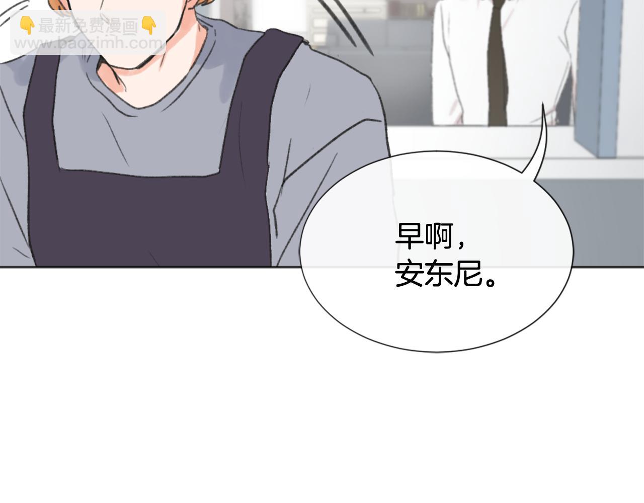 《魔王育儿经》第41话 三人合住 第11页