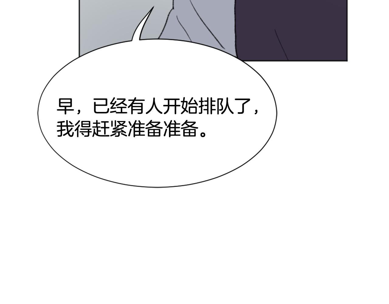 《魔王育儿经》第41话 三人合住 第13页