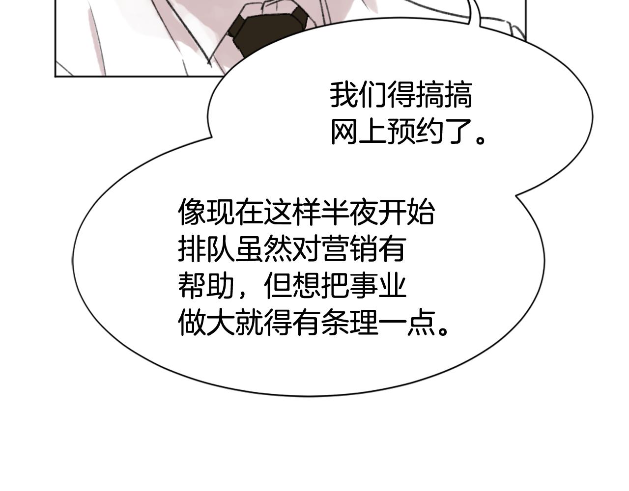 《魔王育儿经》第41话 三人合住 第15页