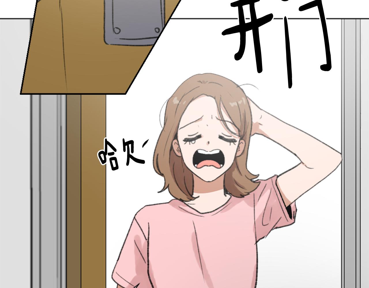 《魔王育儿经》第41话 三人合住 第20页