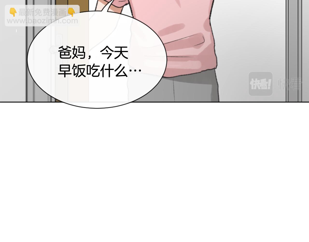 《魔王育儿经》第41话 三人合住 第21页