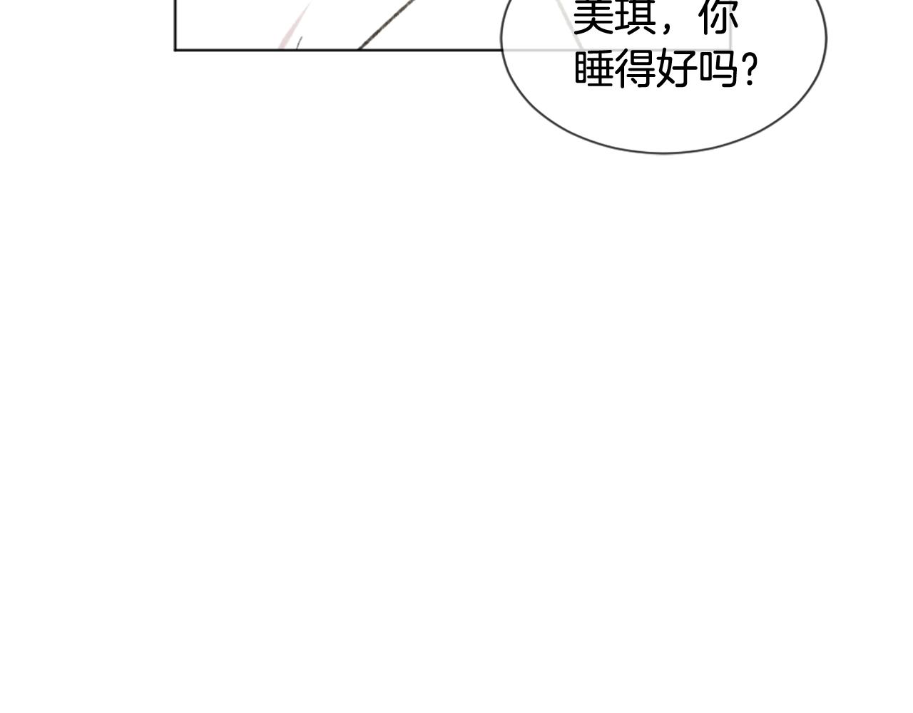 《魔王育儿经》第41话 三人合住 第23页