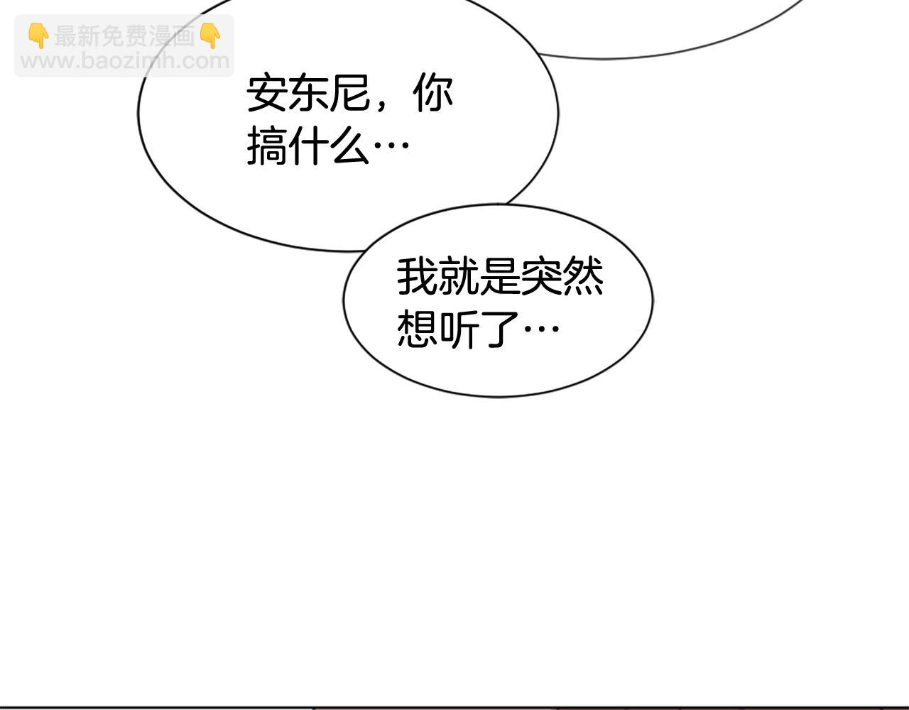《魔王育儿经》第41话 三人合住 第29页