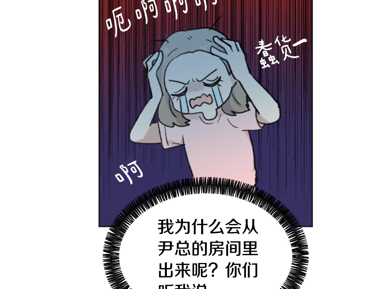 《魔王育儿经》第41话 三人合住 第31页