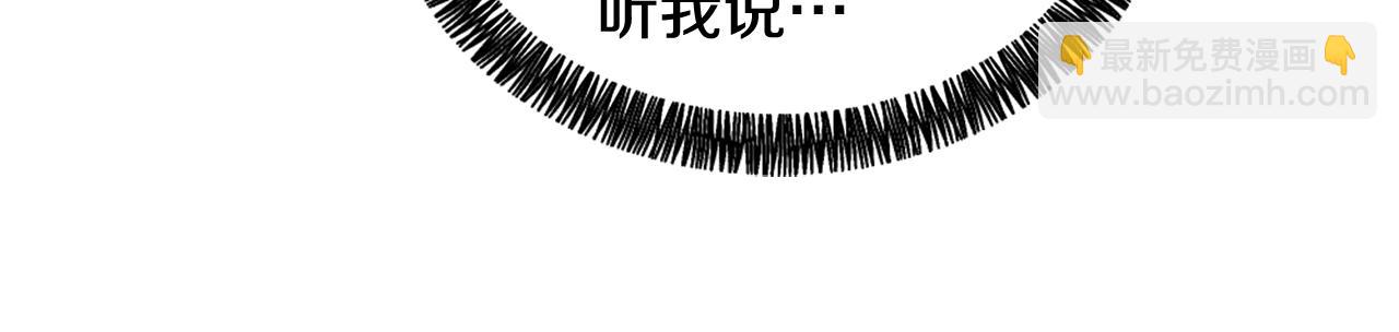 《魔王育儿经》第41话 三人合住 第32页