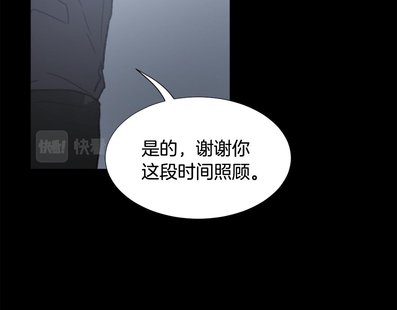 《魔王育儿经》第41话 三人合住 第39页