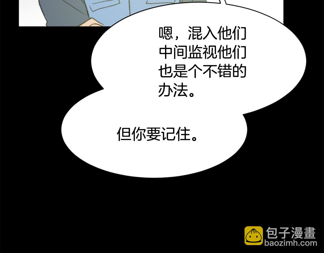 《魔王育儿经》第41话 三人合住 第42页