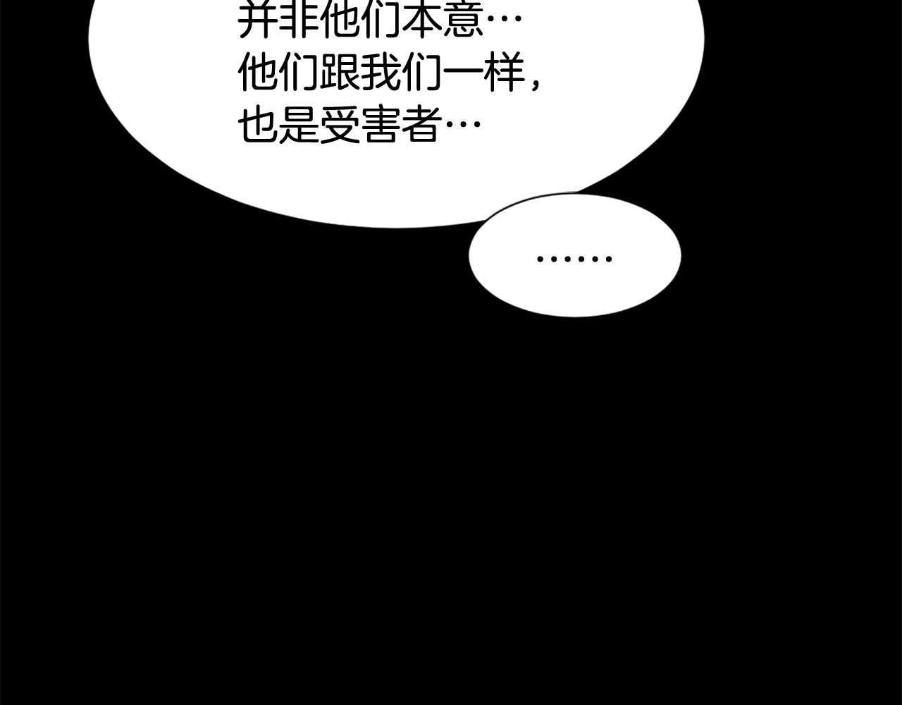 《魔王育儿经》第41话 三人合住 第44页