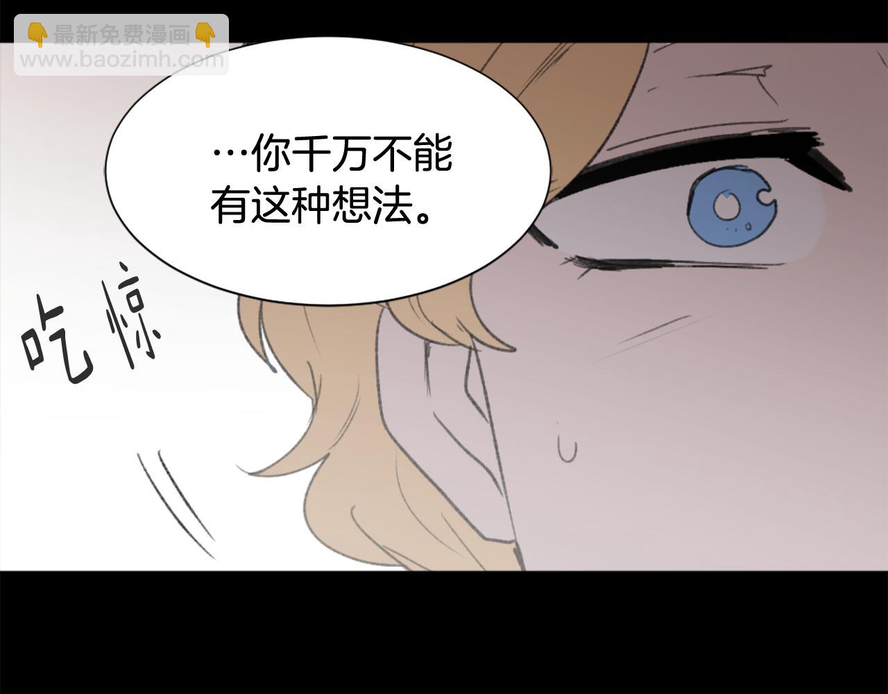 《魔王育儿经》第41话 三人合住 第45页