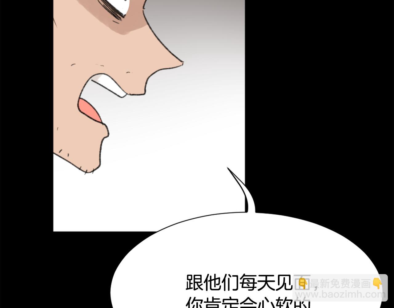 《魔王育儿经》第41话 三人合住 第47页