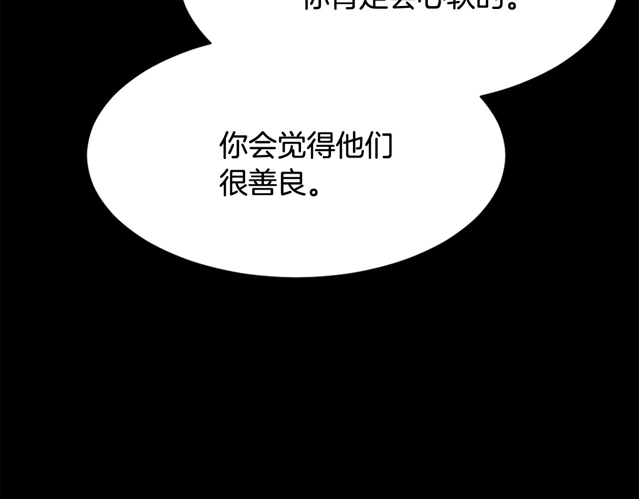 《魔王育儿经》第41话 三人合住 第48页