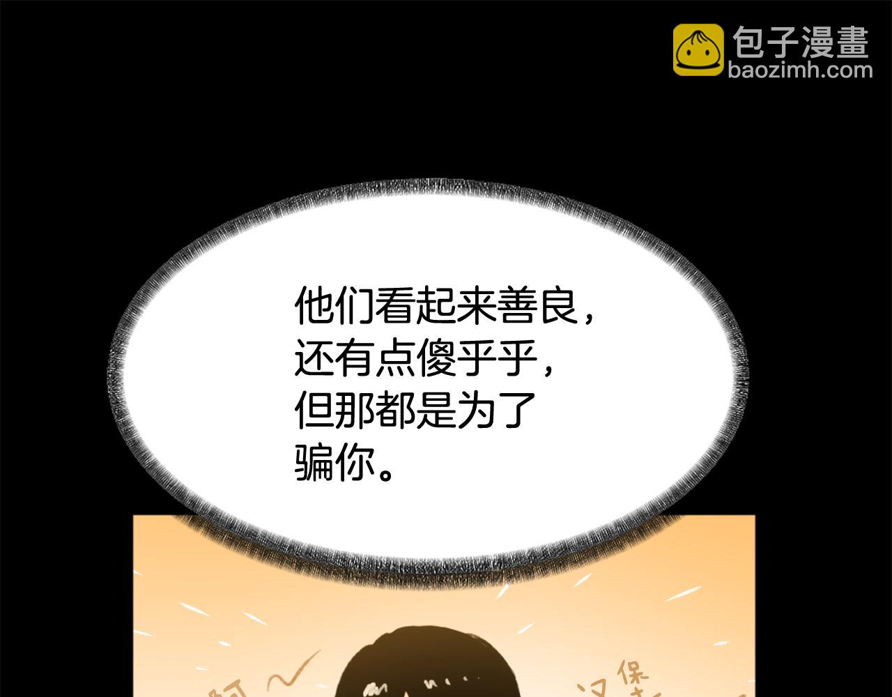 《魔王育儿经》第41话 三人合住 第50页