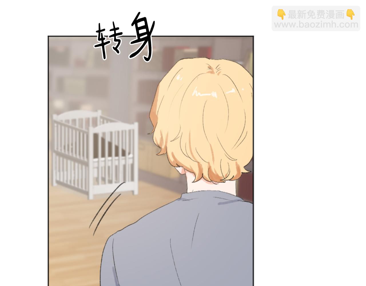 《魔王育儿经》第41话 三人合住 第5页