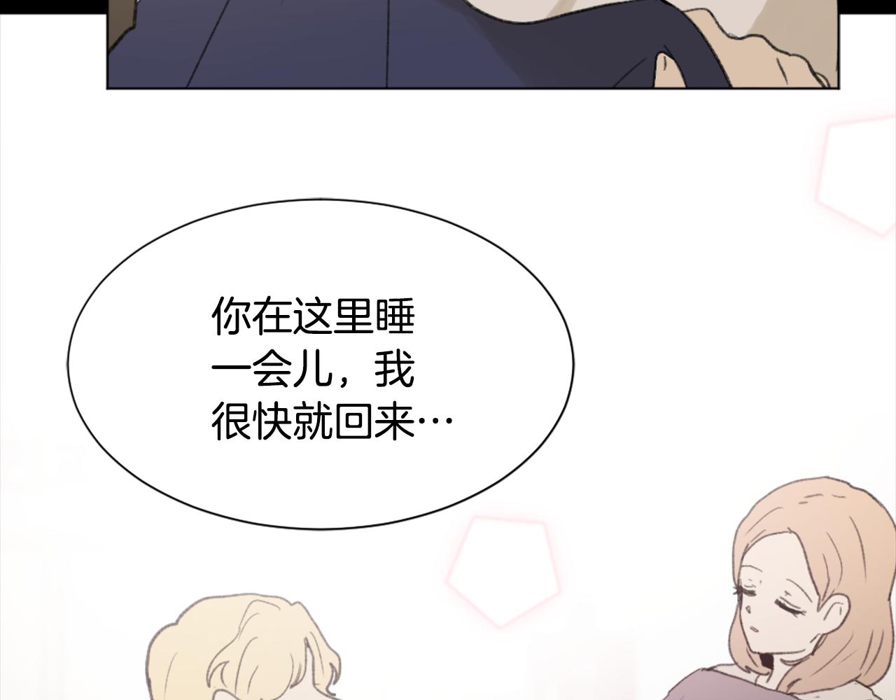 《魔王育儿经》第46话 身份曝光 第11页