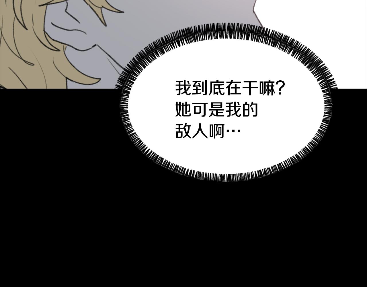 《魔王育儿经》第46话 身份曝光 第14页