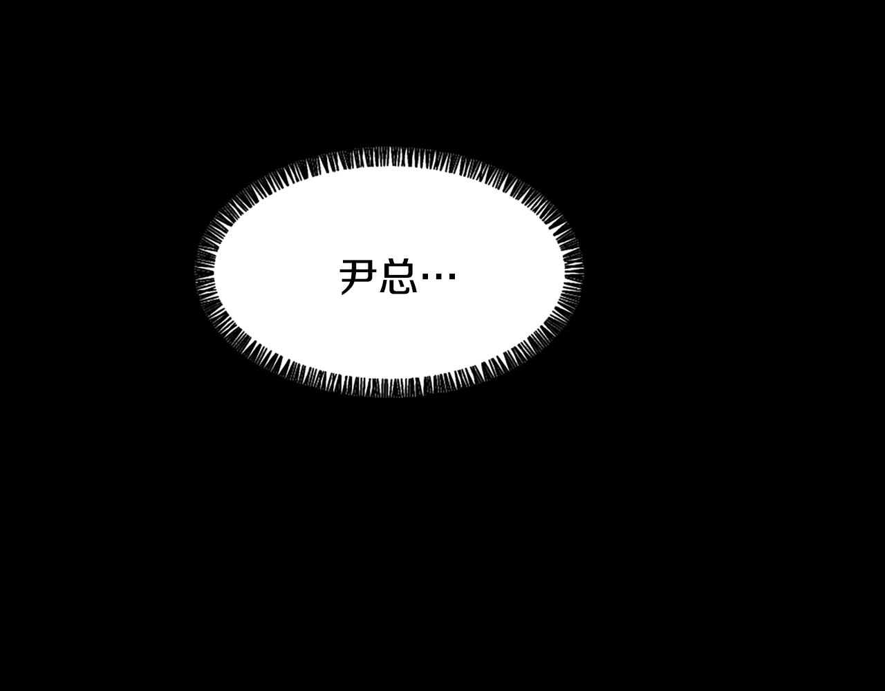 《魔王育儿经》第46话 身份曝光 第15页