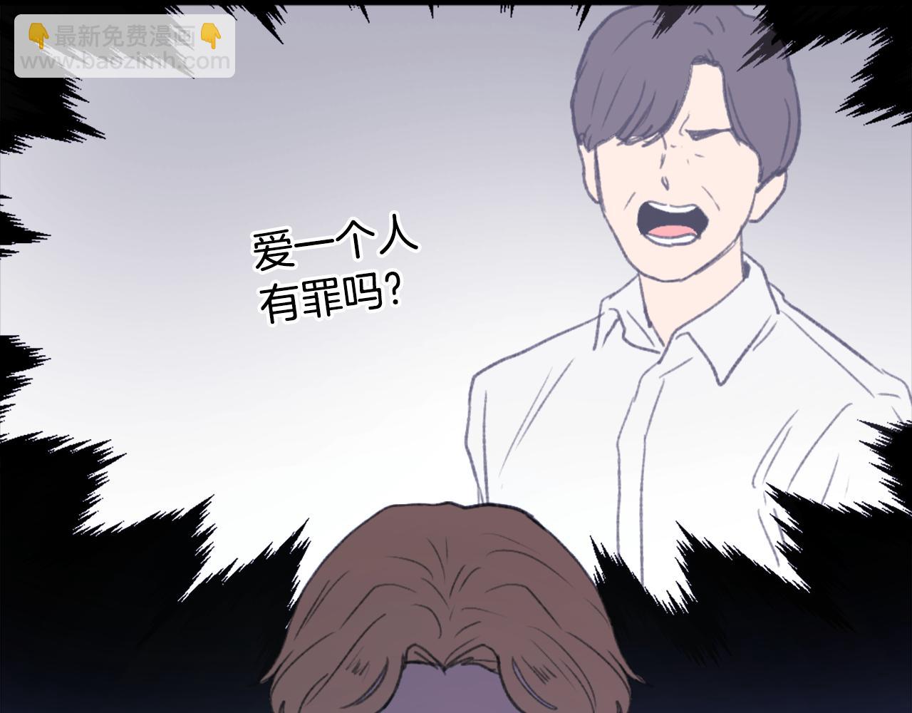 《魔王育儿经》第46话 身份曝光 第16页