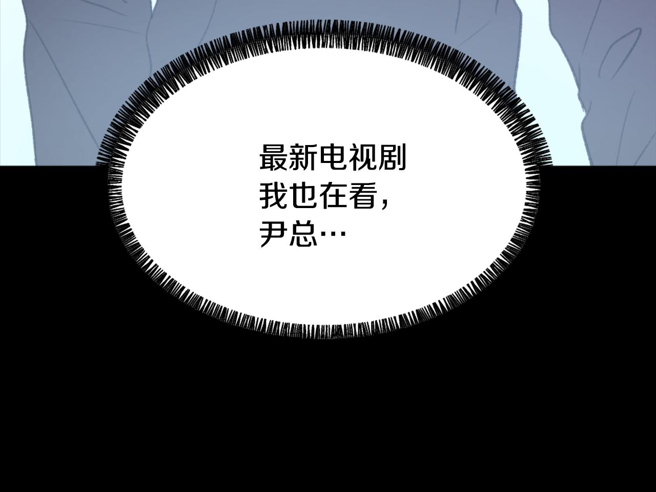 《魔王育儿经》第46话 身份曝光 第18页