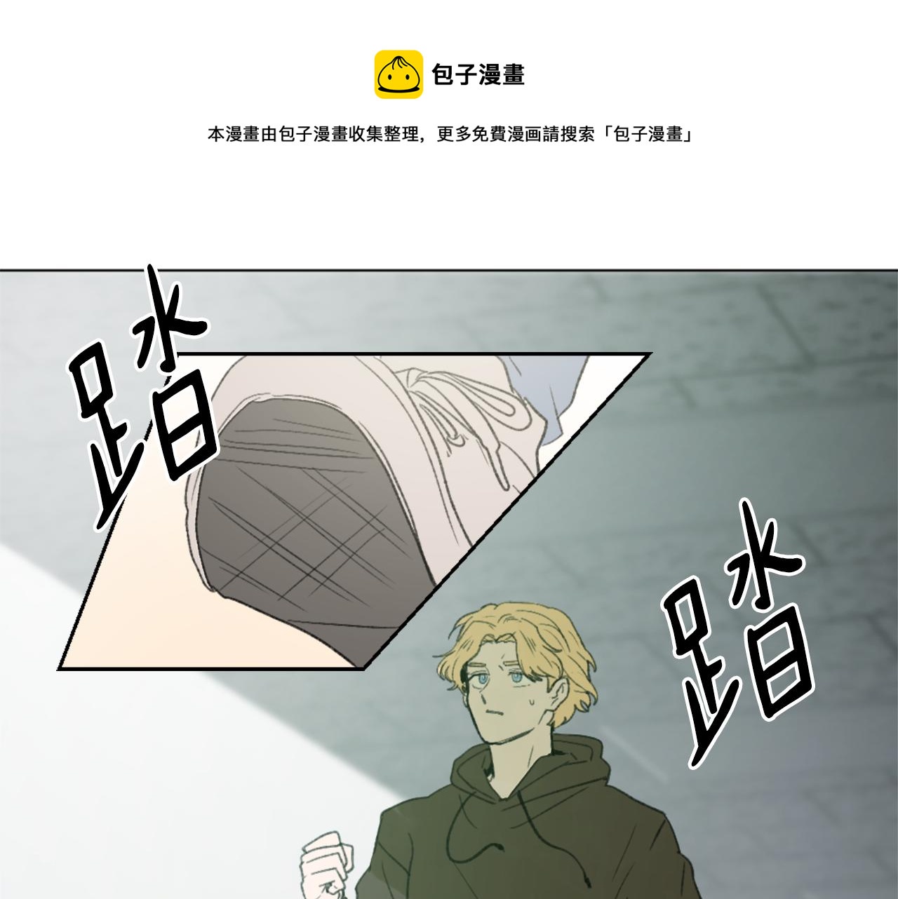 《魔王育儿经》第46话 身份曝光 第1页
