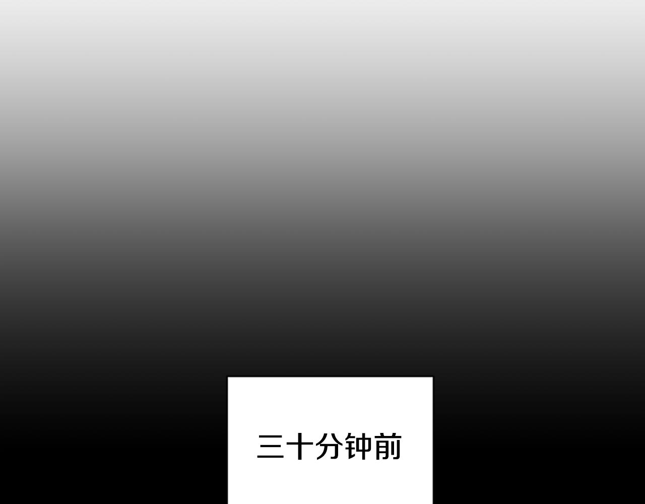 《魔王育儿经》第46话 身份曝光 第27页