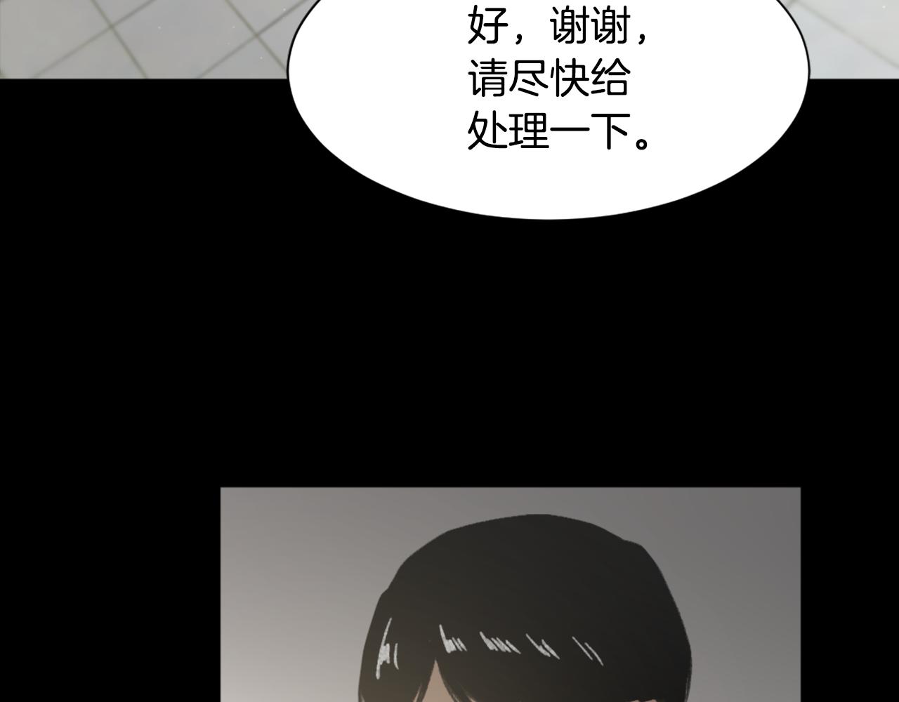 《魔王育儿经》第46话 身份曝光 第29页
