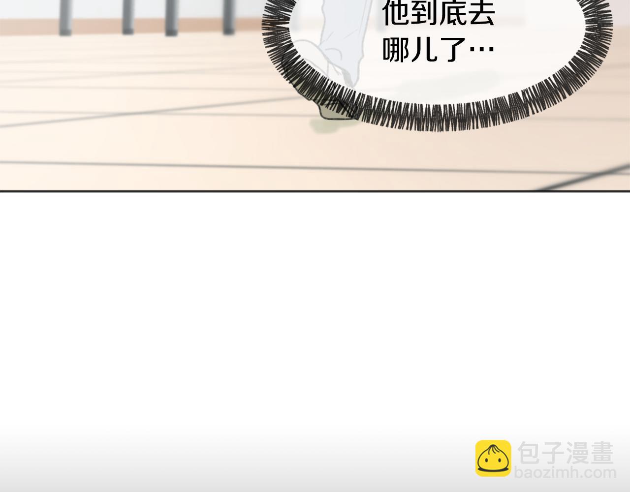 《魔王育儿经》第46话 身份曝光 第3页