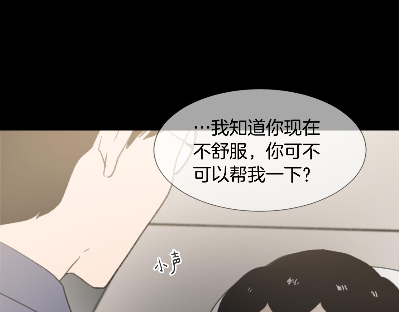 《魔王育儿经》第46话 身份曝光 第43页