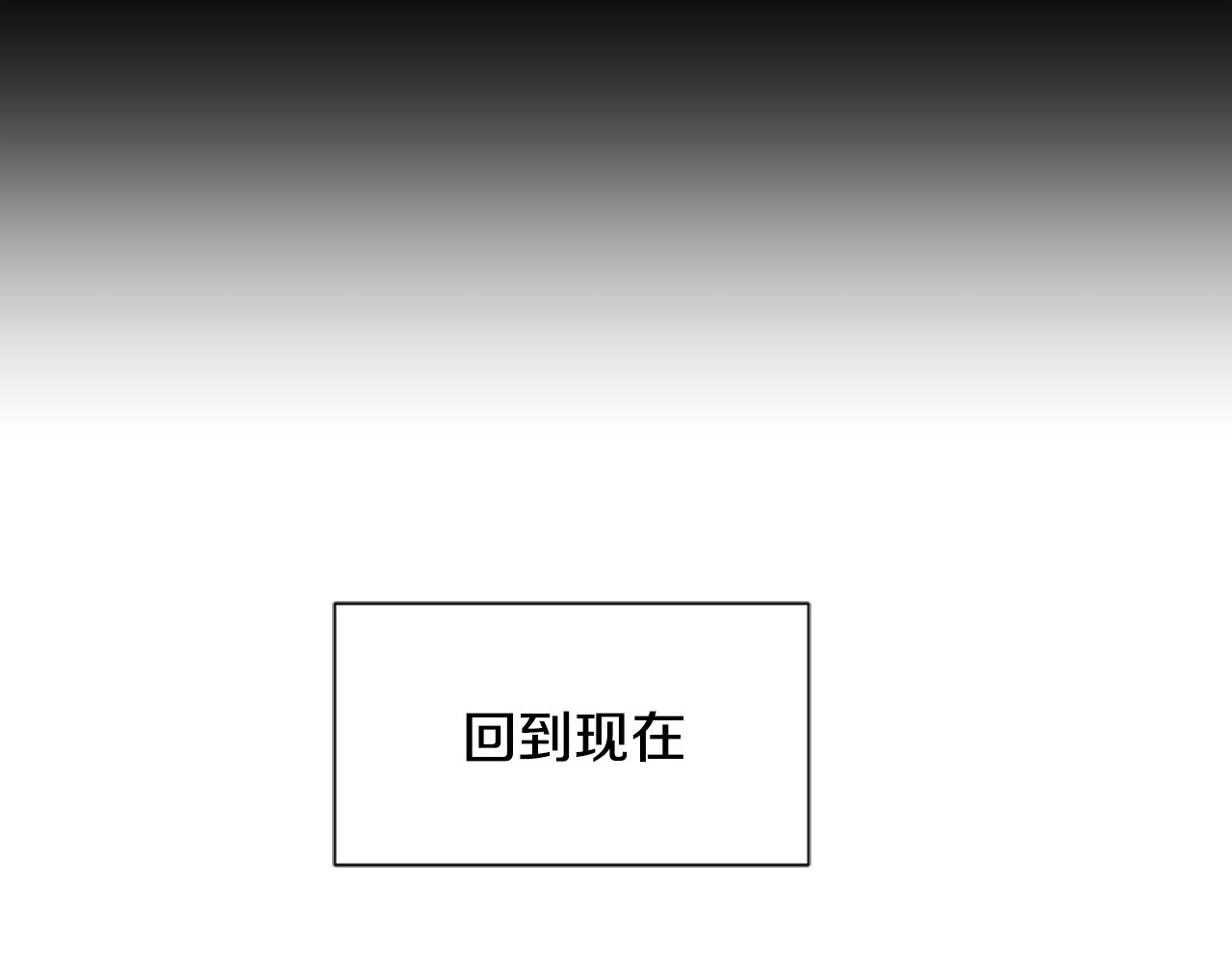 《魔王育儿经》第46话 身份曝光 第46页
