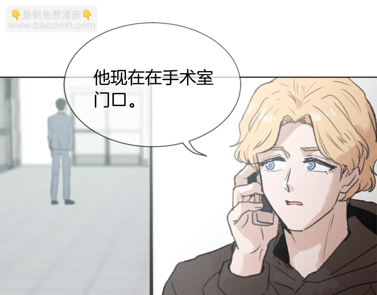 《魔王育儿经》第46话 身份曝光 第47页