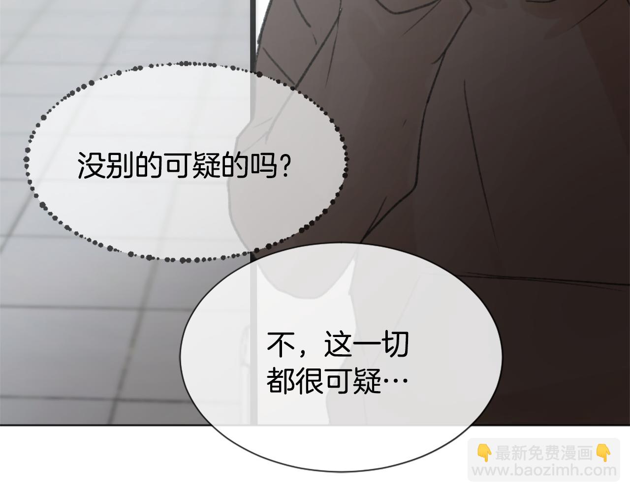《魔王育儿经》第46话 身份曝光 第48页