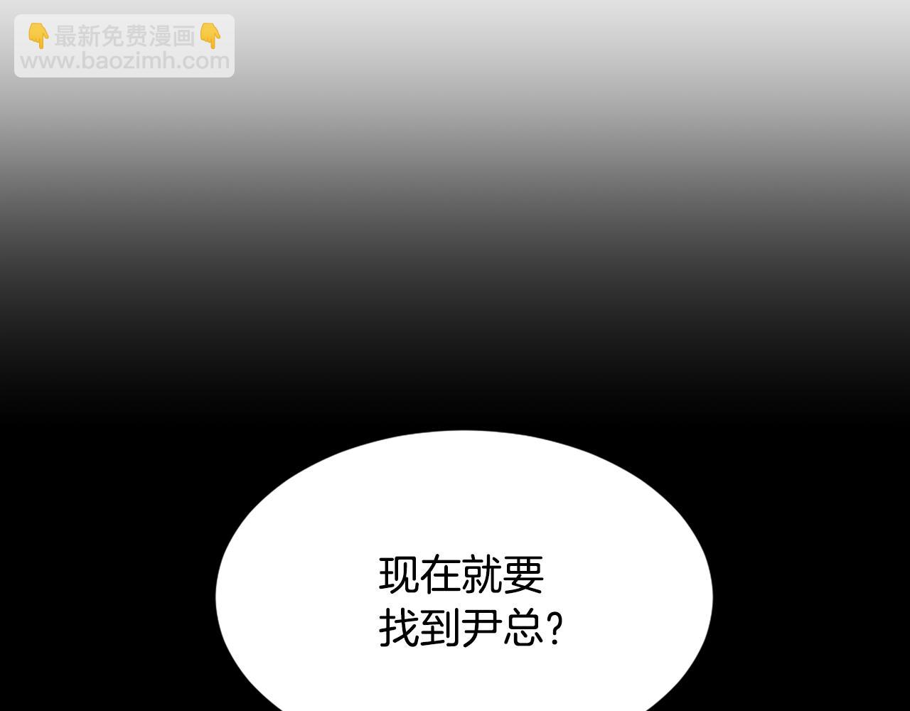 《魔王育儿经》第46话 身份曝光 第4页