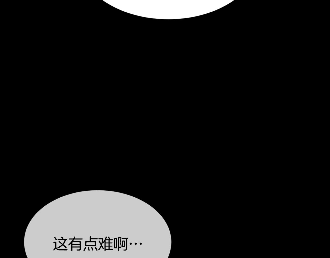 《魔王育儿经》第46话 身份曝光 第5页