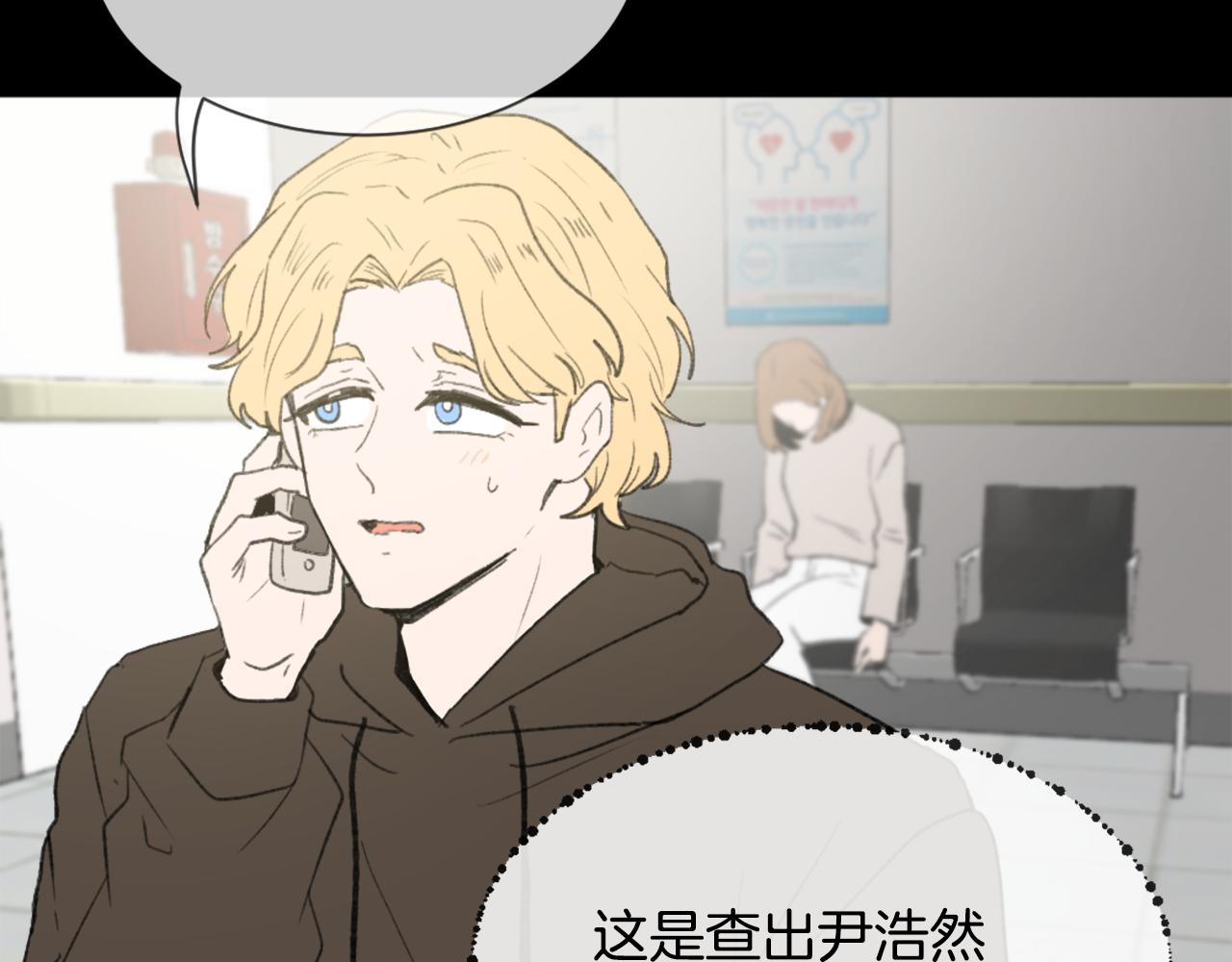 《魔王育儿经》第46话 身份曝光 第6页