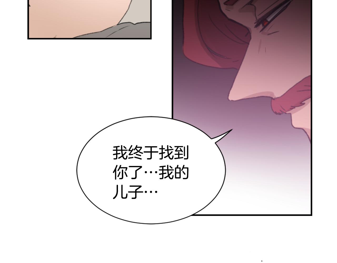 《魔王育儿经》第48话 泄露踪迹 第11页